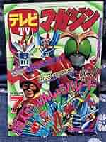 テレビTV マガジン 1975年 7月号　講談社　昭和レトロ テレビTV マガジン 1975年 7月号 講談社 昭和レトロ